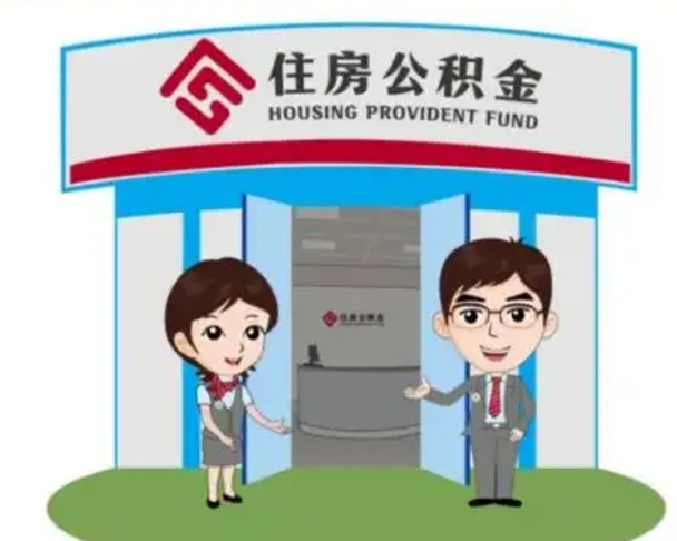 灯塔国管住房公积金怎么提（国管住房公积金提取流程）